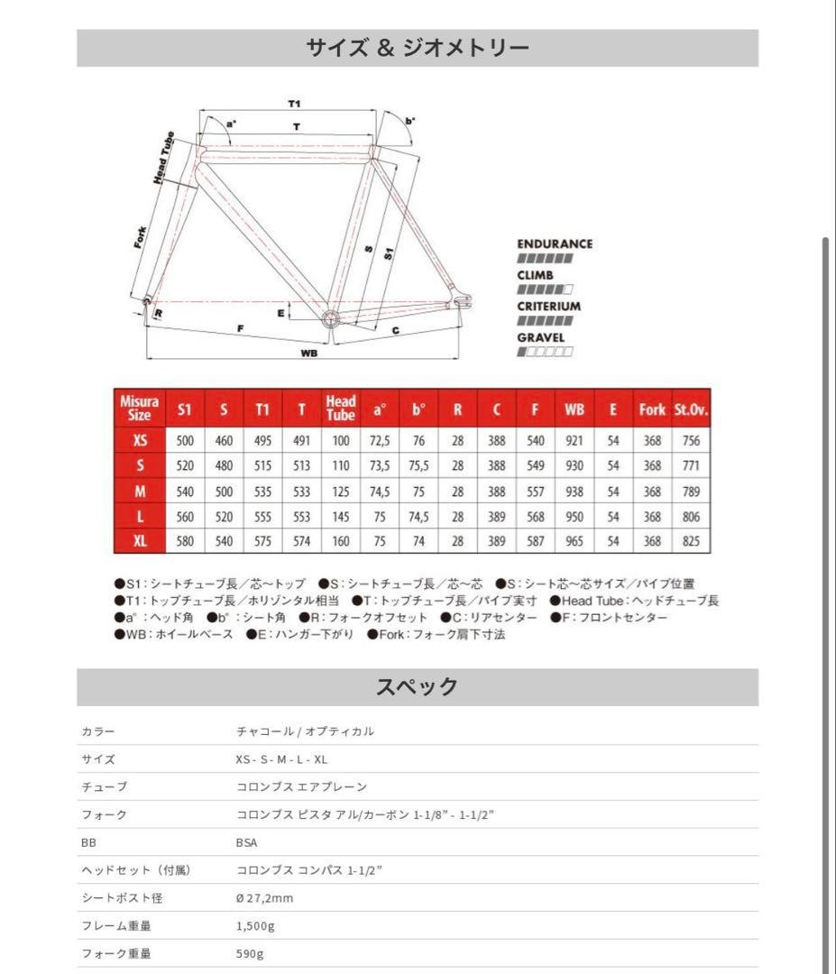 チネリマッシュ　パララックス　2014 Sサイズ