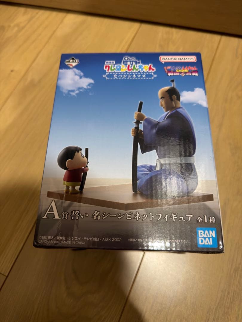クレヨンしんちゃん　一番くじ　B賞　マカオとジョマ MASTERLISE