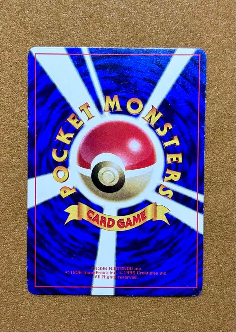旧裏 ポケモンカード なみのりピカチュウ「JRスタンプラリー」 スペシャルカード
