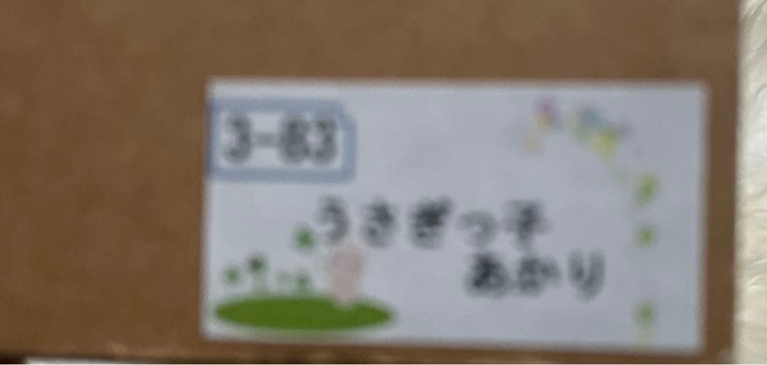 つるし飾り　うさぎっ子　あかり　　ひな祭り