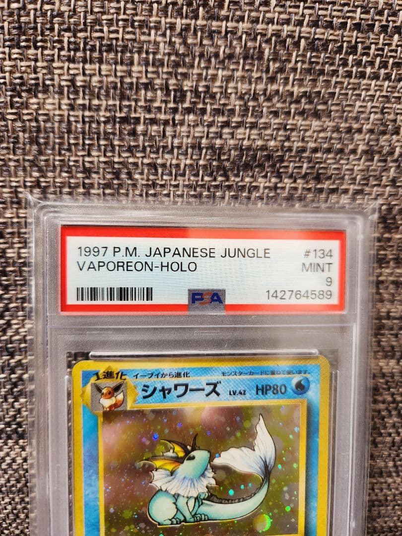 Nike様【PSA9】旧裏 シャワーズ