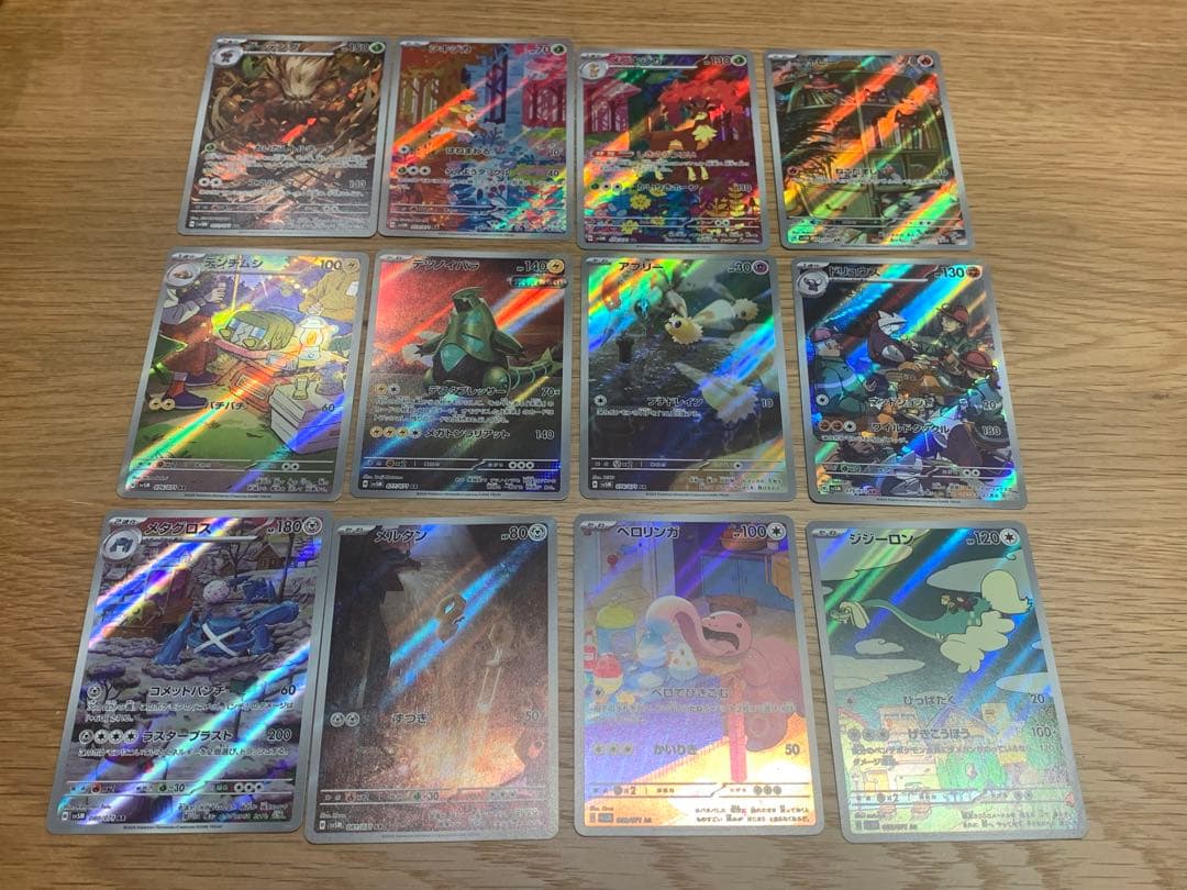 ARコンプリートセット　ワイルドフォース〜超電ブレイカー