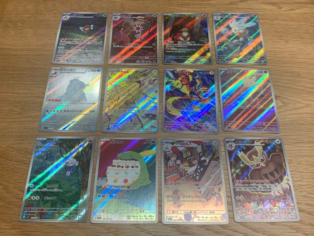 ARコンプリートセット　ワイルドフォース〜超電ブレイカー
