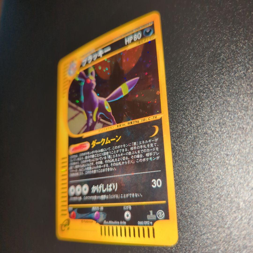 u*.様 ポケモンカード ブラッキー HP80 ホロカード