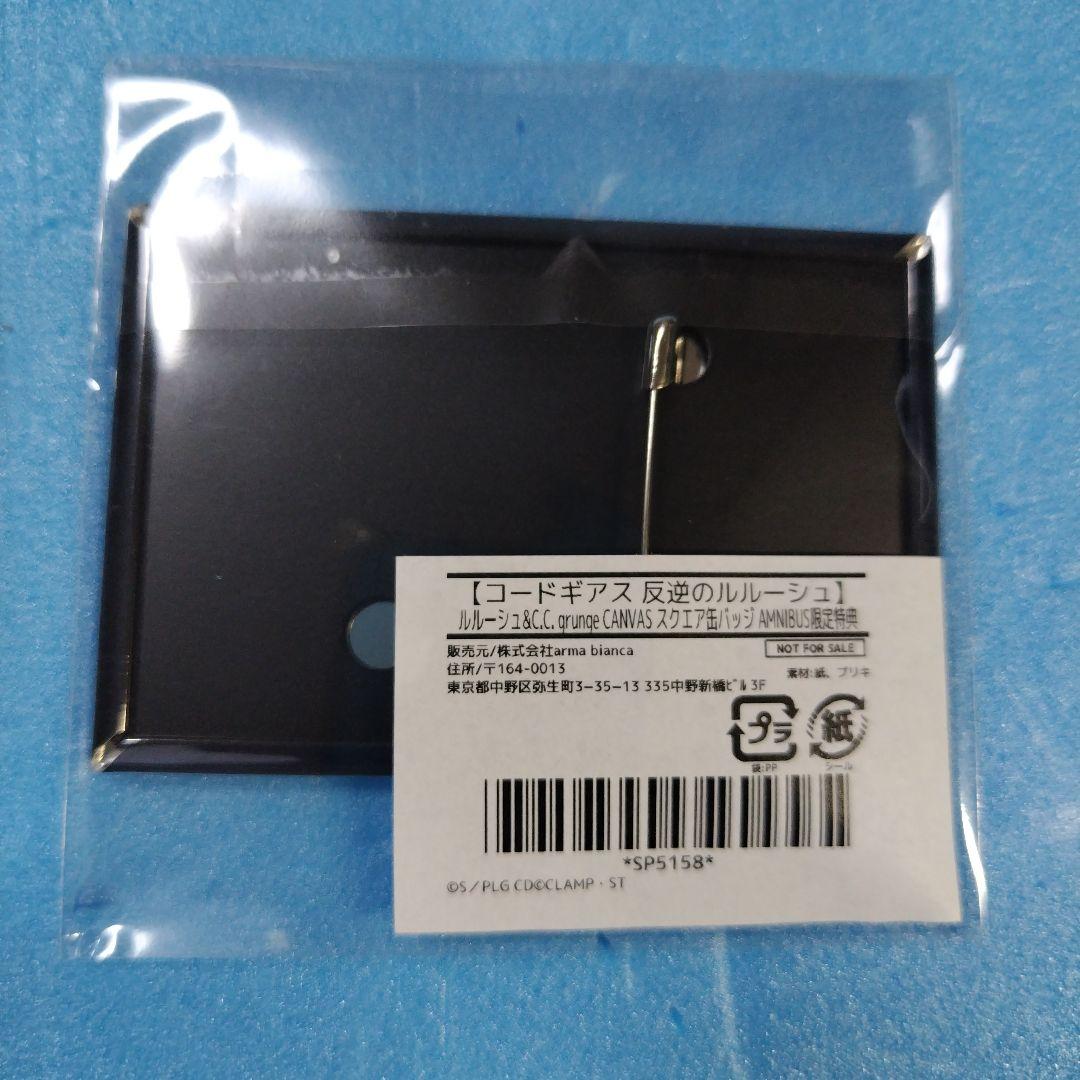 【非売品】コードギアス 反逆のルルーシュ ルルーシュ＆C.C.スクエア缶バッジ