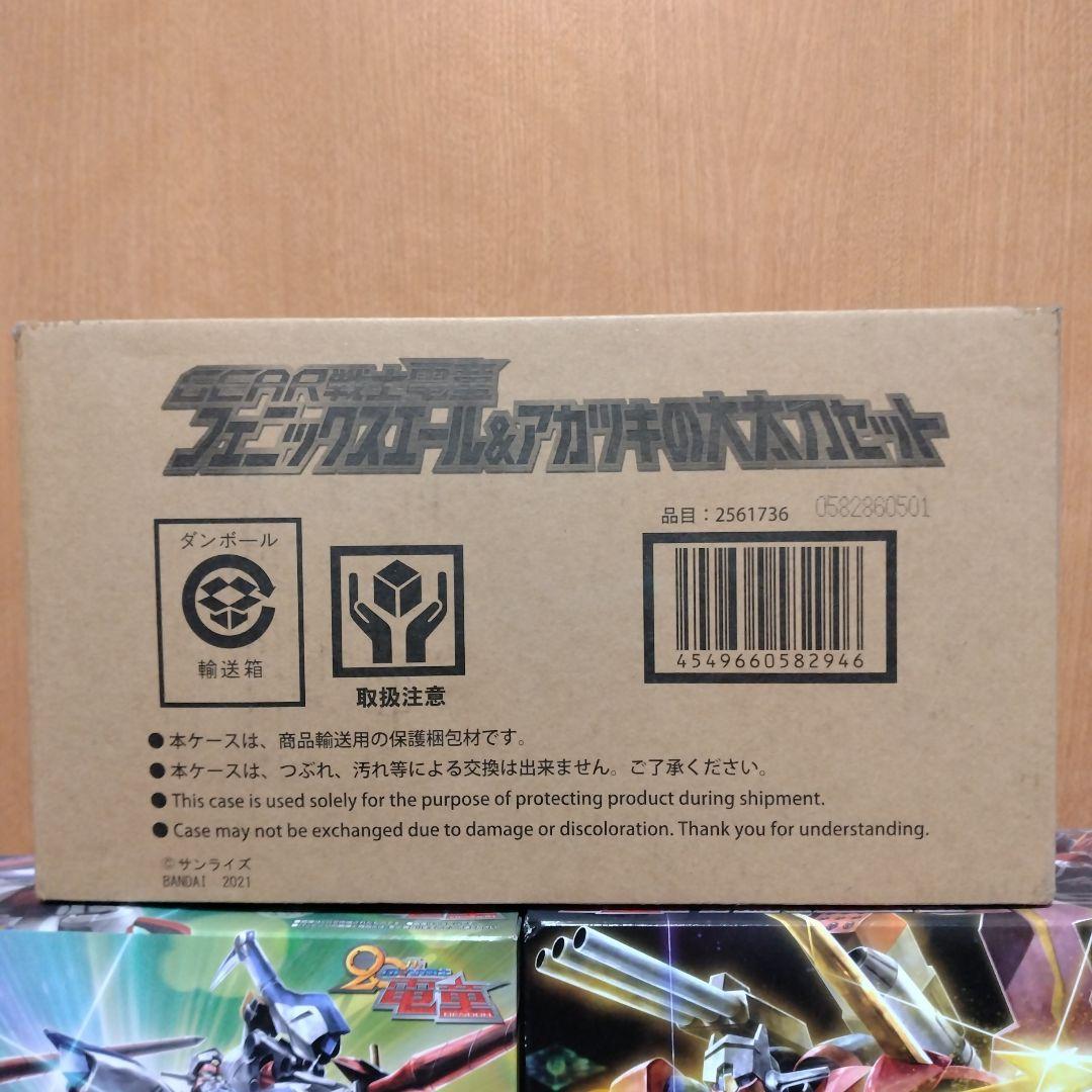 SMP GEAR戦士電童　プレミアムバンダイ　５点セット