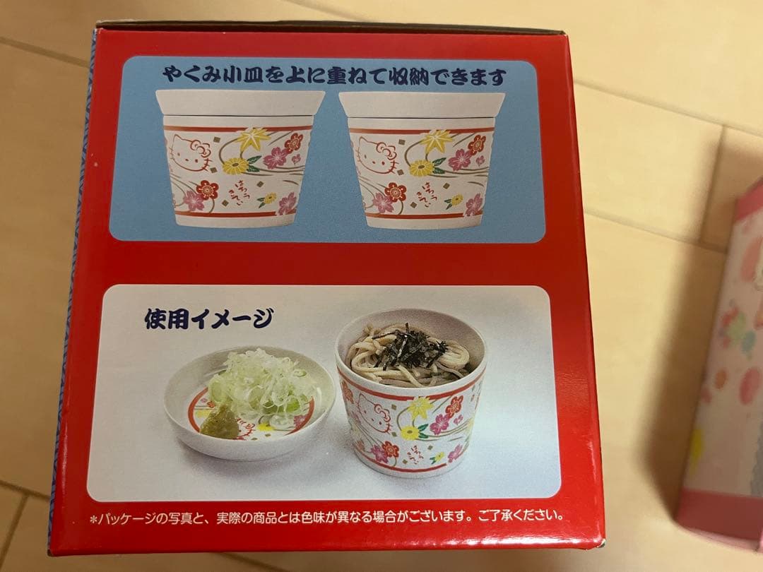 【5点セット】サンリオ ハローキティ 和風 和柄 グッズ