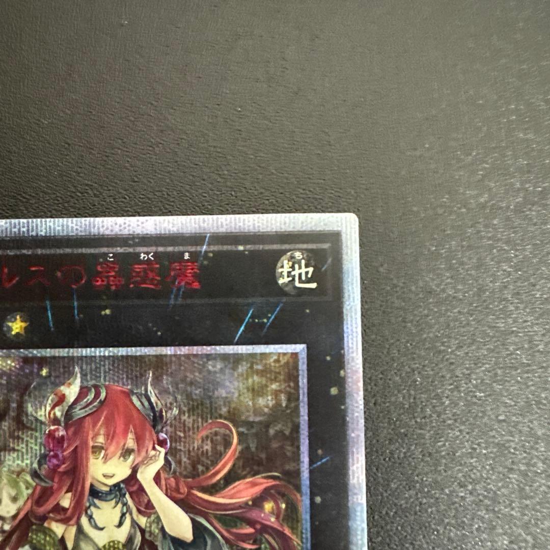 アロメルスの蟲惑魔 20th