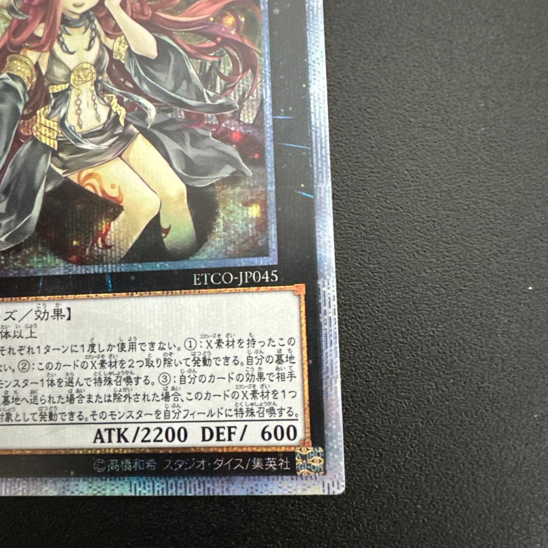 アロメルスの蟲惑魔 20th