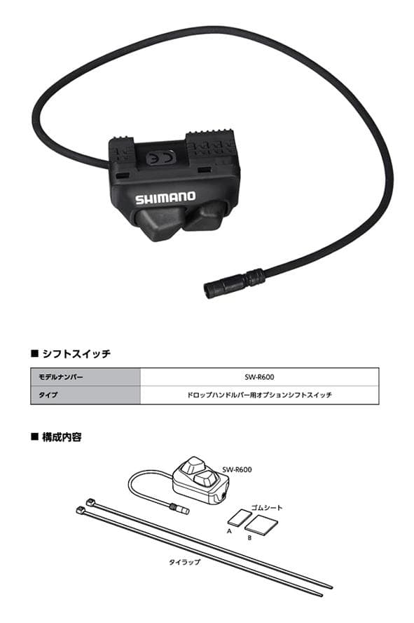 シマノ SW-R600 ケーブル ULTEGRA 6870 Di2　＃４００２１