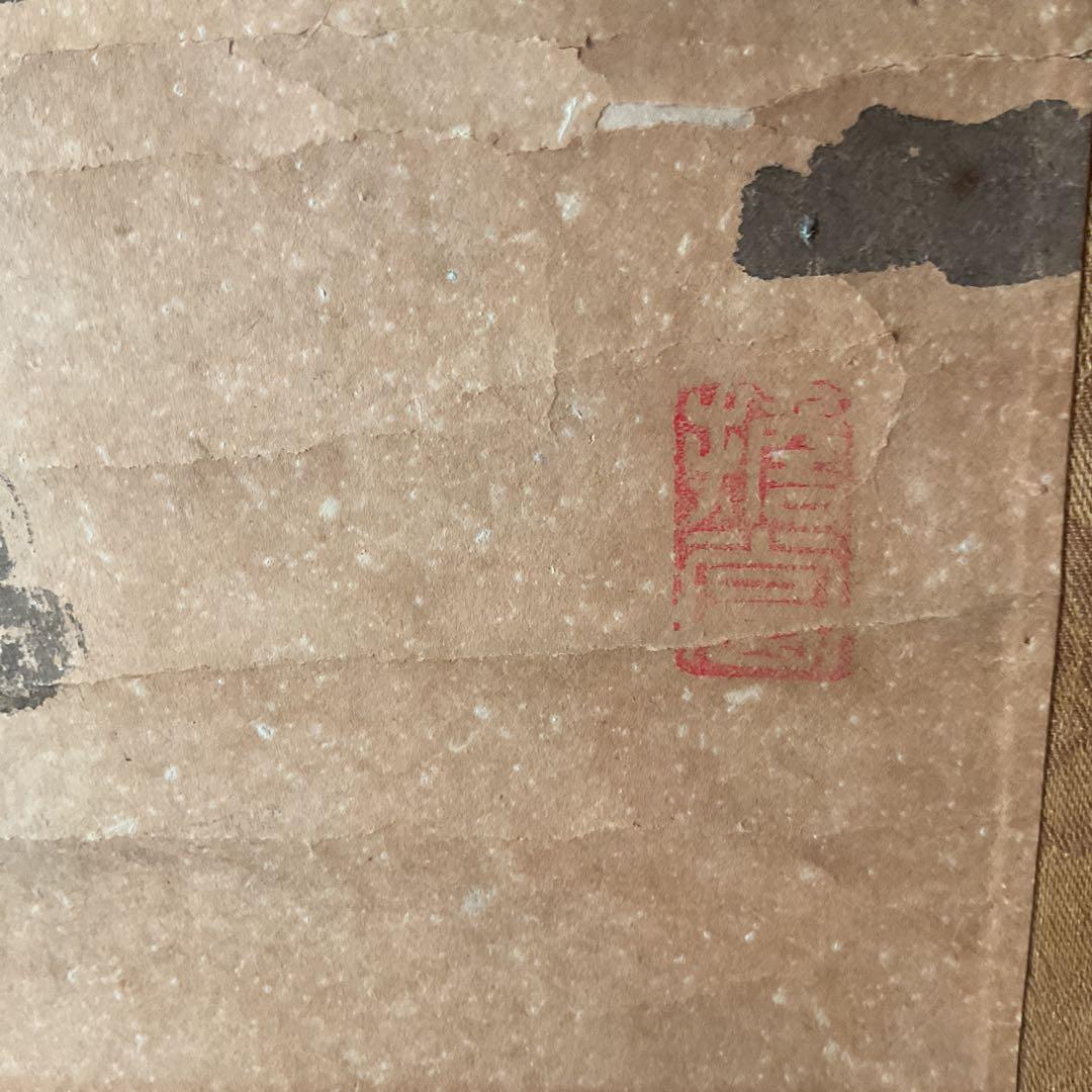 中国画 紙本水墨山水図 軸先陶器軸