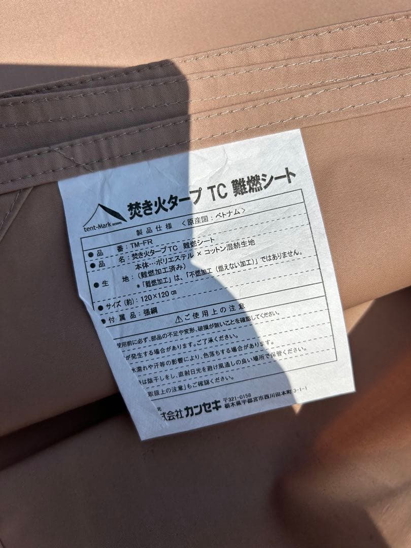 【美品】テンマク 焚き火タープ TC コネクトヘキサ
