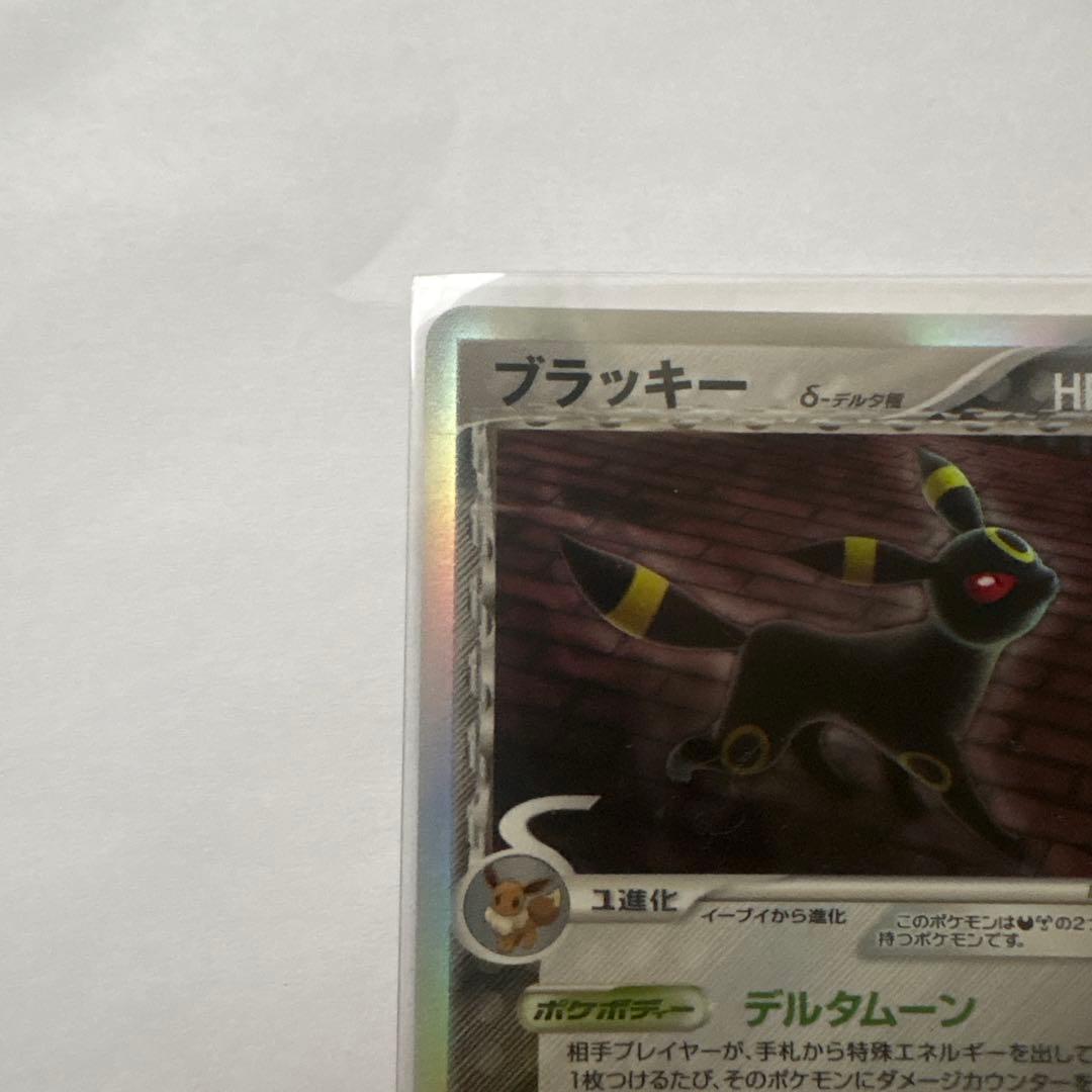 【美品】ブラッキー δ ★ 拡張パック ホロンの研究塔 069/086