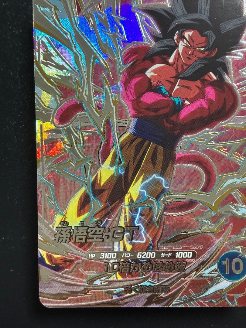 ＳＤＶ９-ＳＥＣ　孫悟空ＧＴ　ＳＤＶ９-０１９　孫悟空　らくらく便に変更可