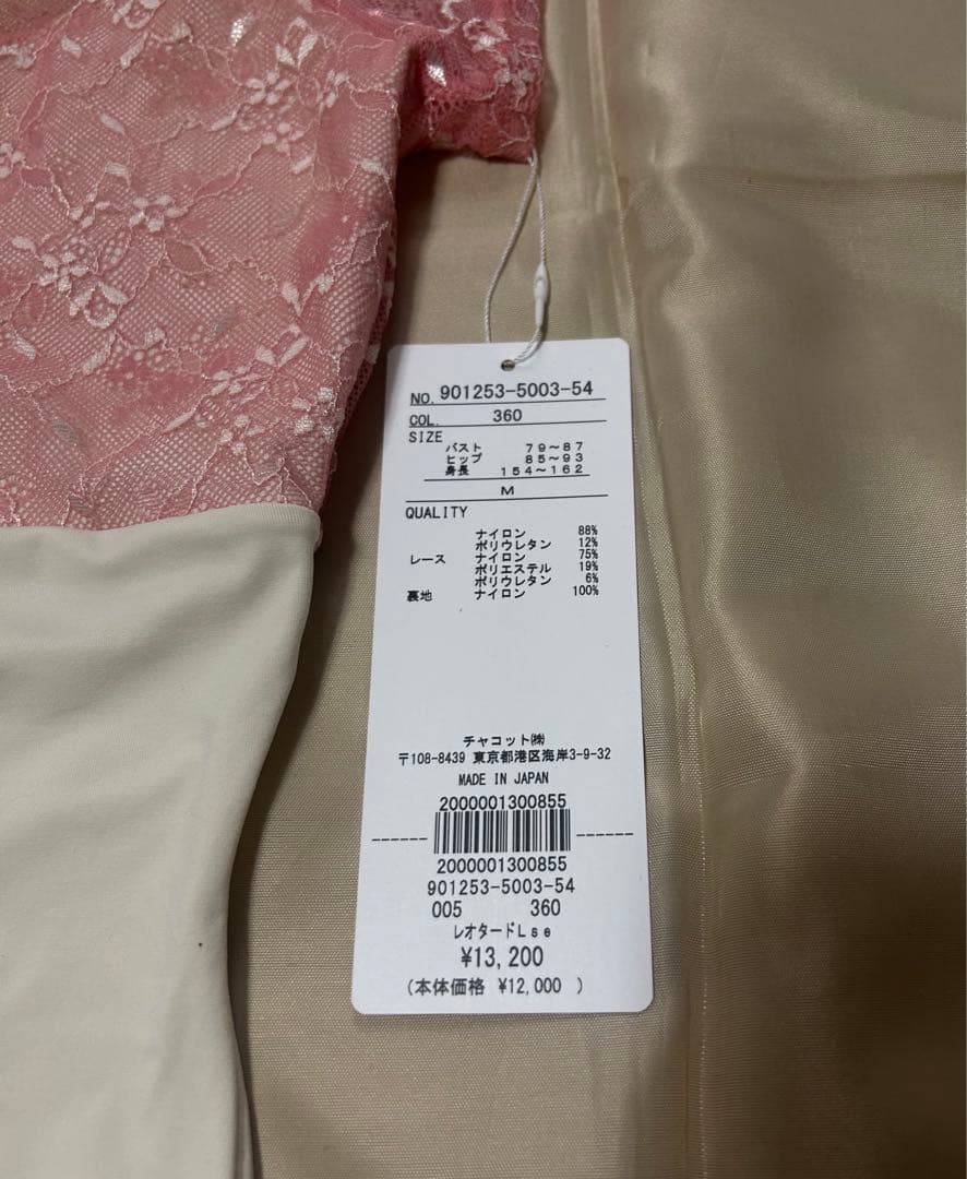 チャコット　バレエ　キャップスリーブレオタード　大人用Ｍサイズ（オフホワイト）
