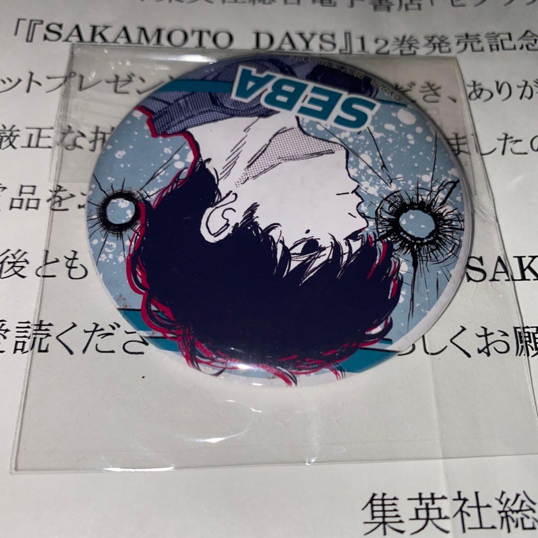サカモトデイズ 缶バッジ ゼブラック 勢羽
