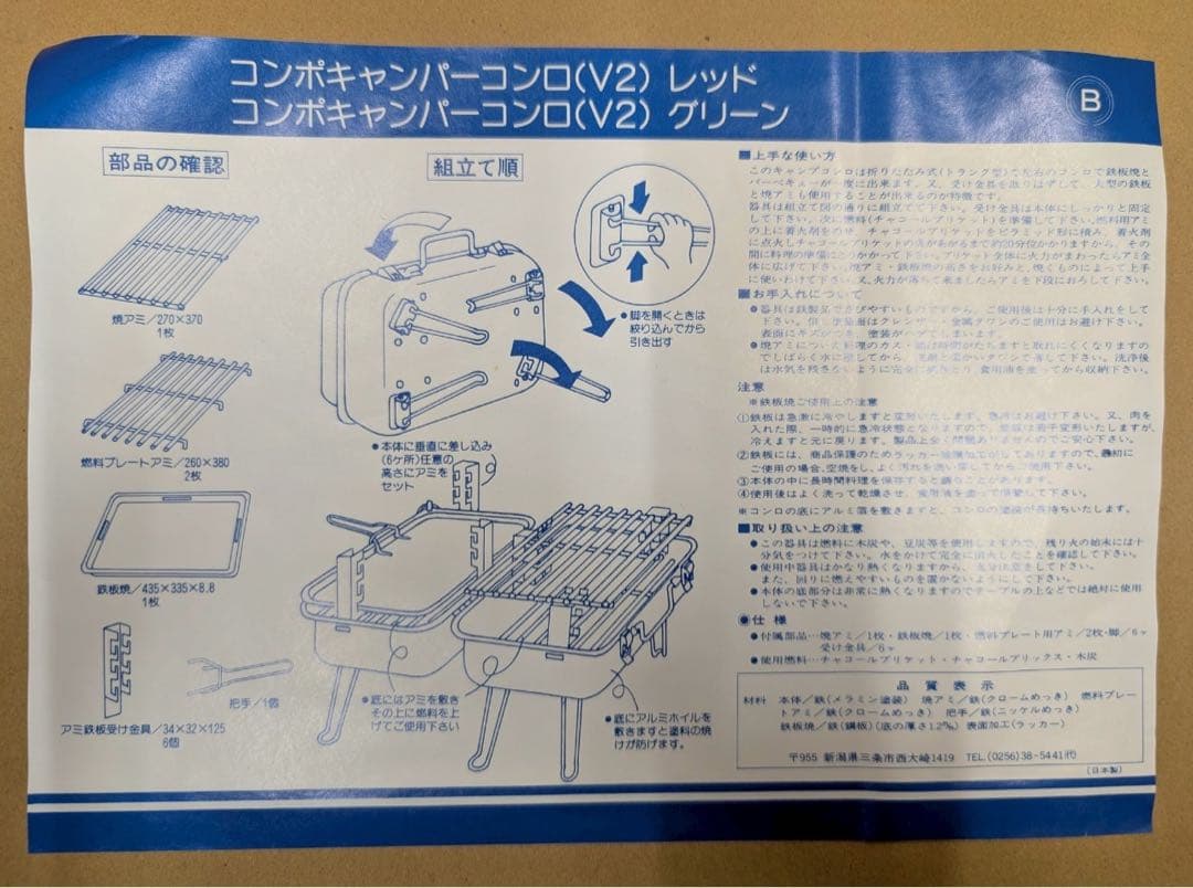 コンポキャンバーコンロ(V2) レッド　日本製