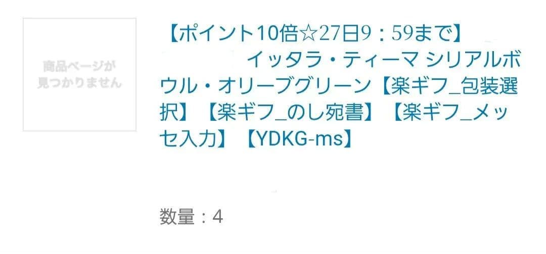  Teema 15cm ボウル 2個セット