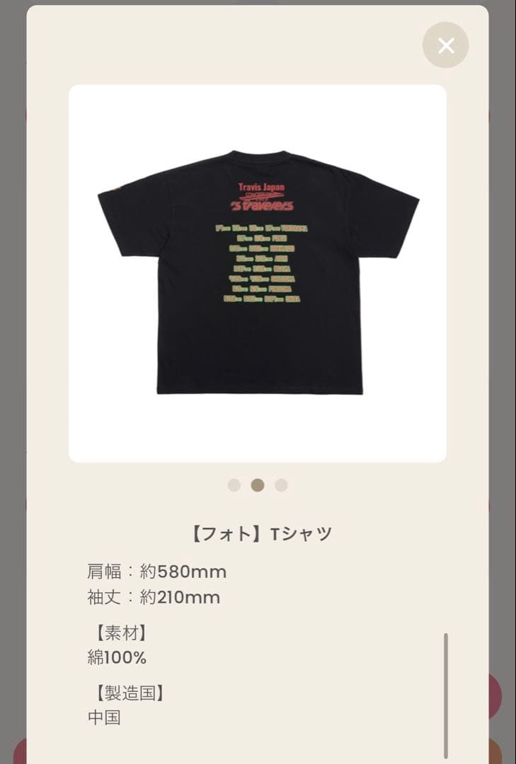 トラジャ 's travelers リンガー／フォトTシャツ　セット
