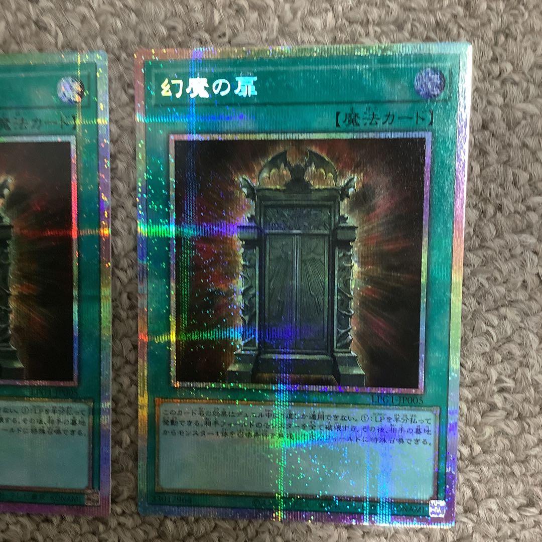 幻影の扉 プリズマティック　3枚セット