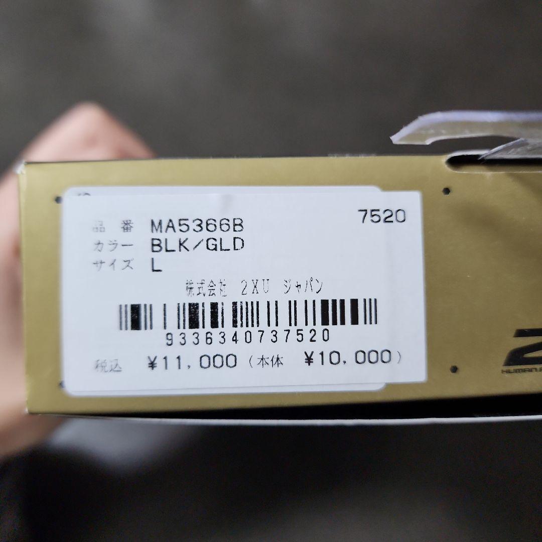 2XU ツータイムズユー　CROSS TRAINING Lサイズ BLACK