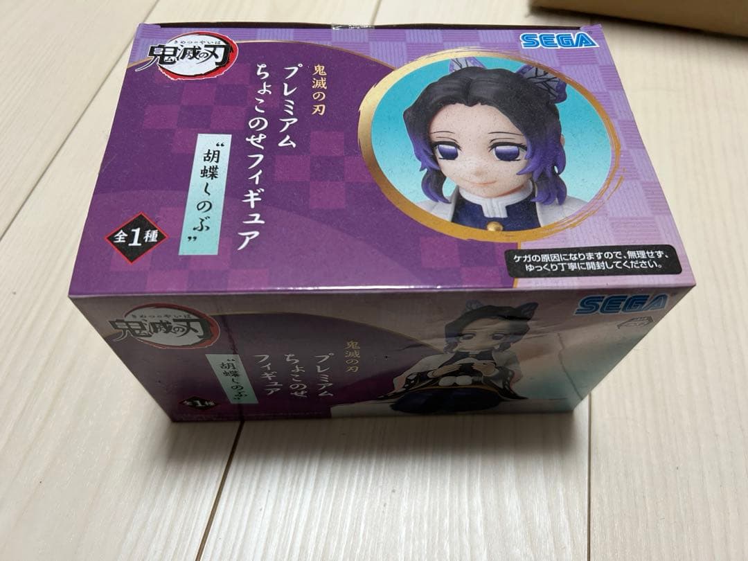 鬼滅の刃 グッズ 50点