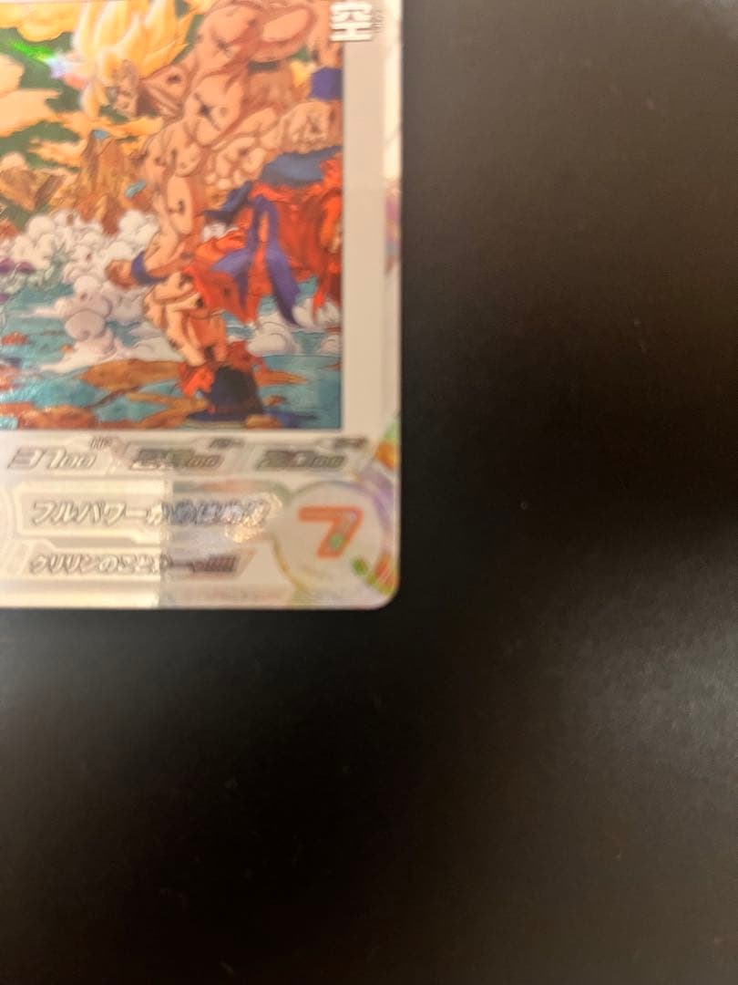 スーパードラゴンボールヒーローズ MM3-014孫悟空da