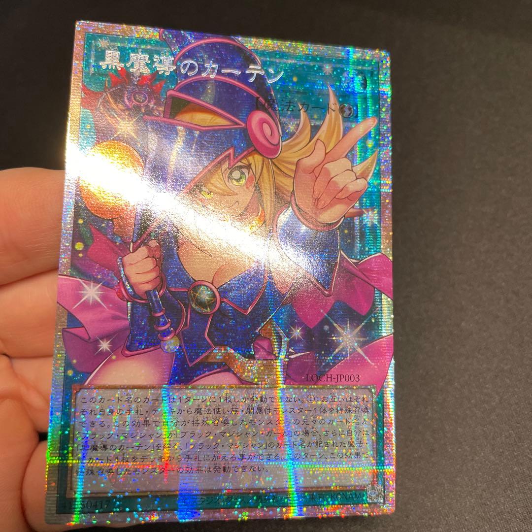 遊戯王　アジア版　黒魔導のカーテン オーバーフレーム プリズマ 2#