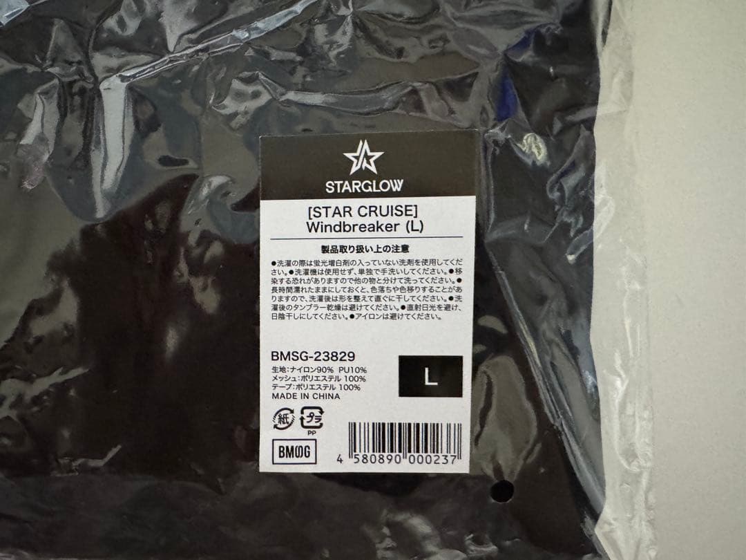 STARGLOW グッズ STAR CRUISE Windbreaker