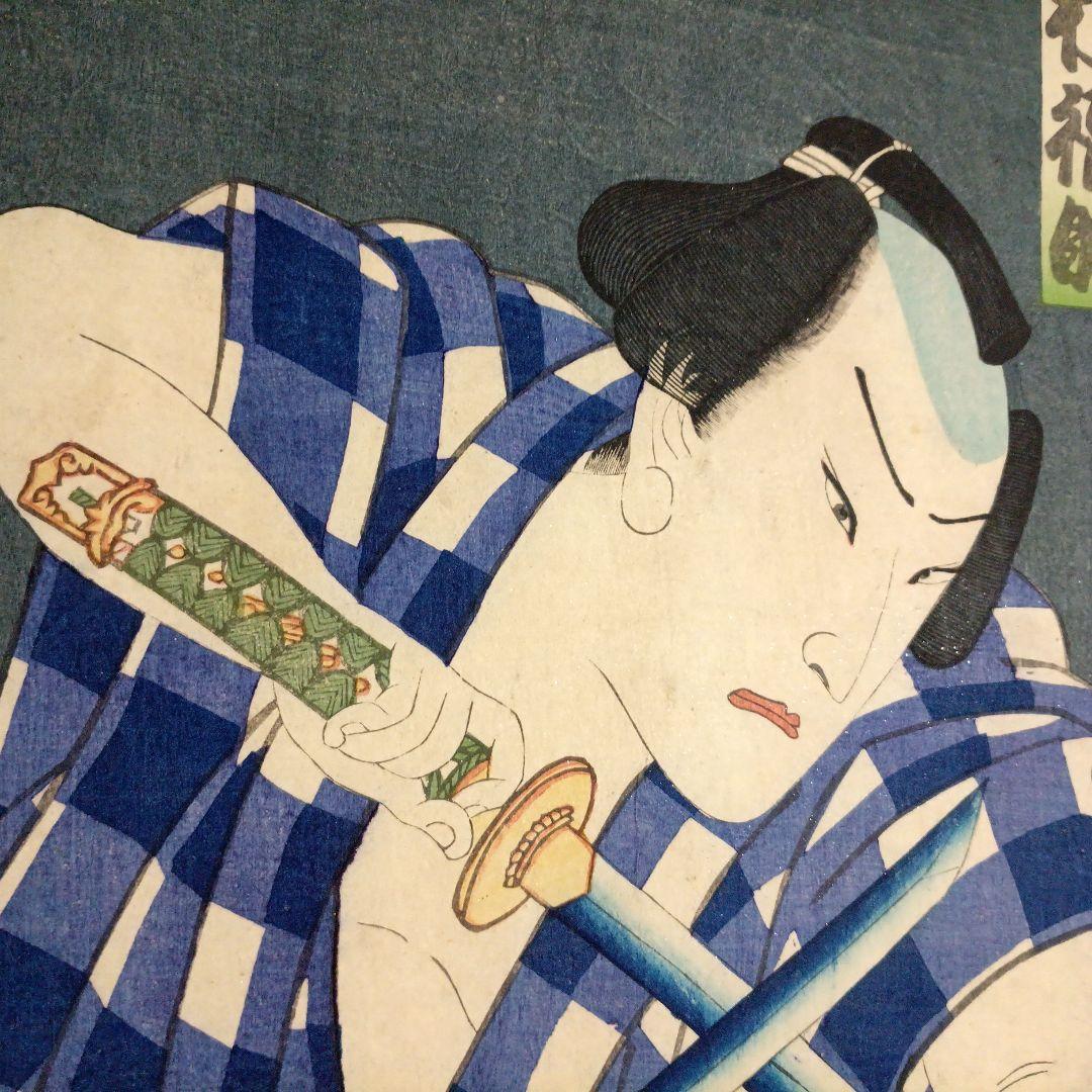 浮世絵版画、役者絵三枚綴か2枚綴りの内の１枚売り、豊原国周画慶応元年出版