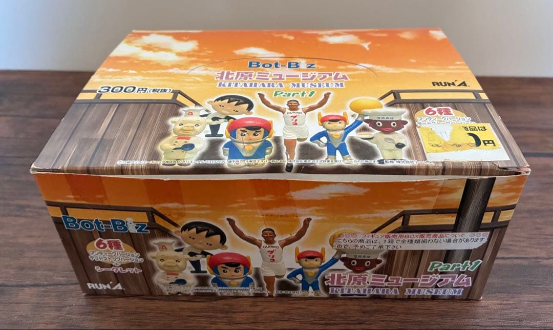 Bot-Bz 北原ミュージアム Part1 フィギュアセット懐かしのレトロキャラ