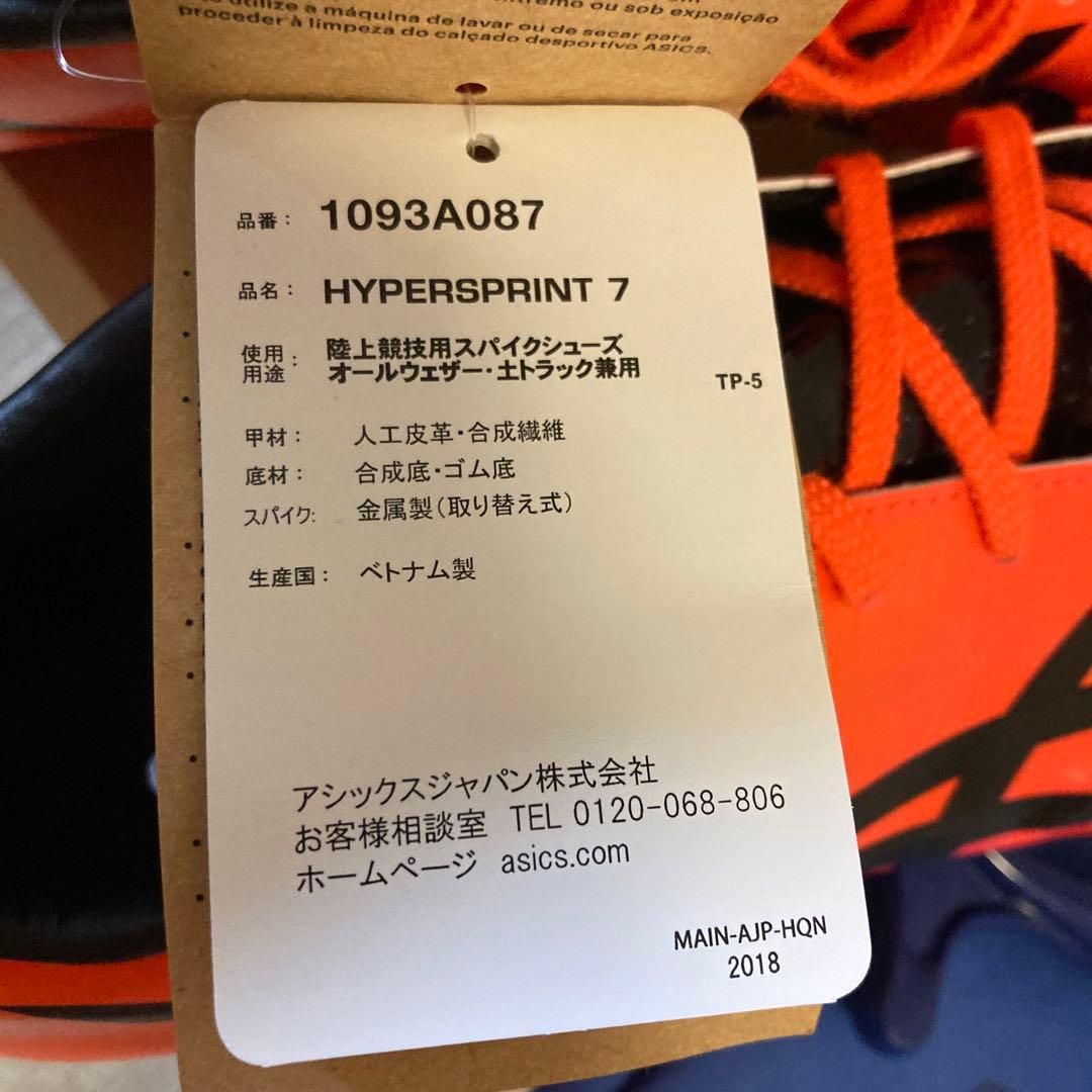アシックス(ASICS) 陸上スパイク 短距離 オールウェザー・土トラック兼用