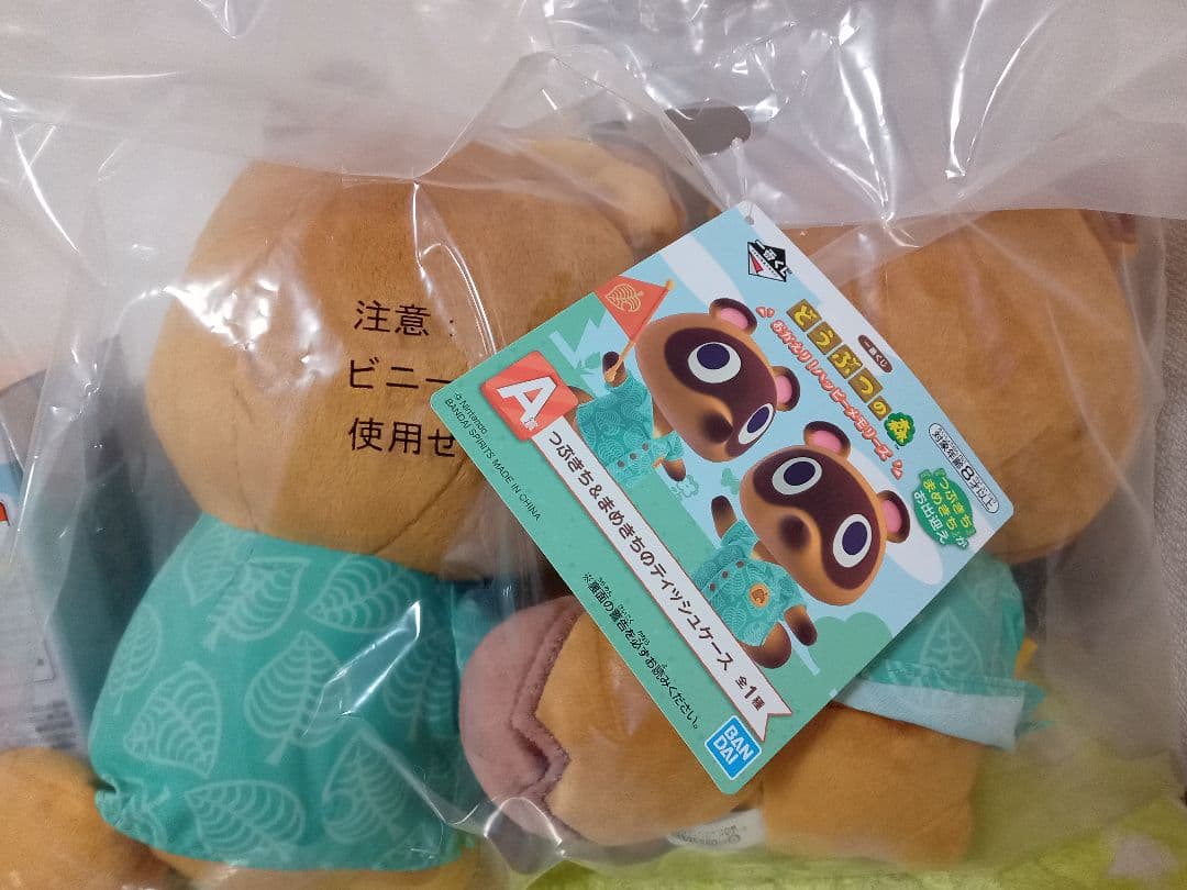 一番くじ♥どうぶつの森!!しずえさん時計＆たぬまめティッシュケース等5点セット