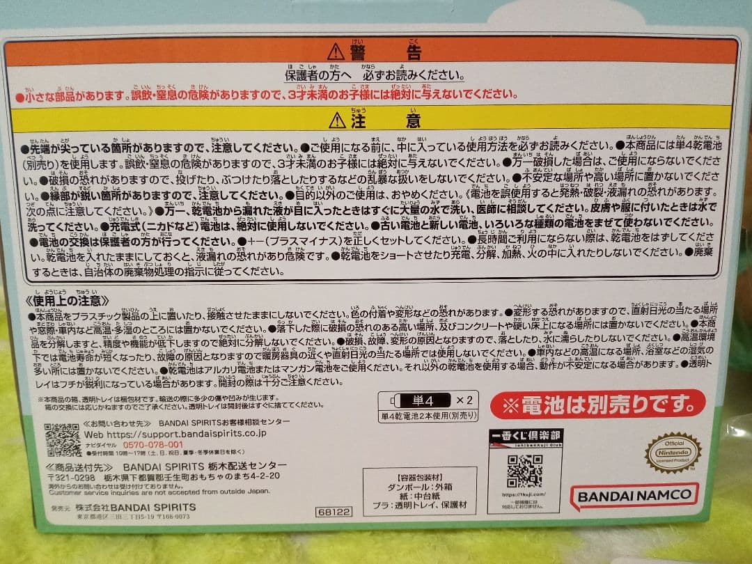 一番くじ♥どうぶつの森!!しずえさん時計＆たぬまめティッシュケース等5点セット