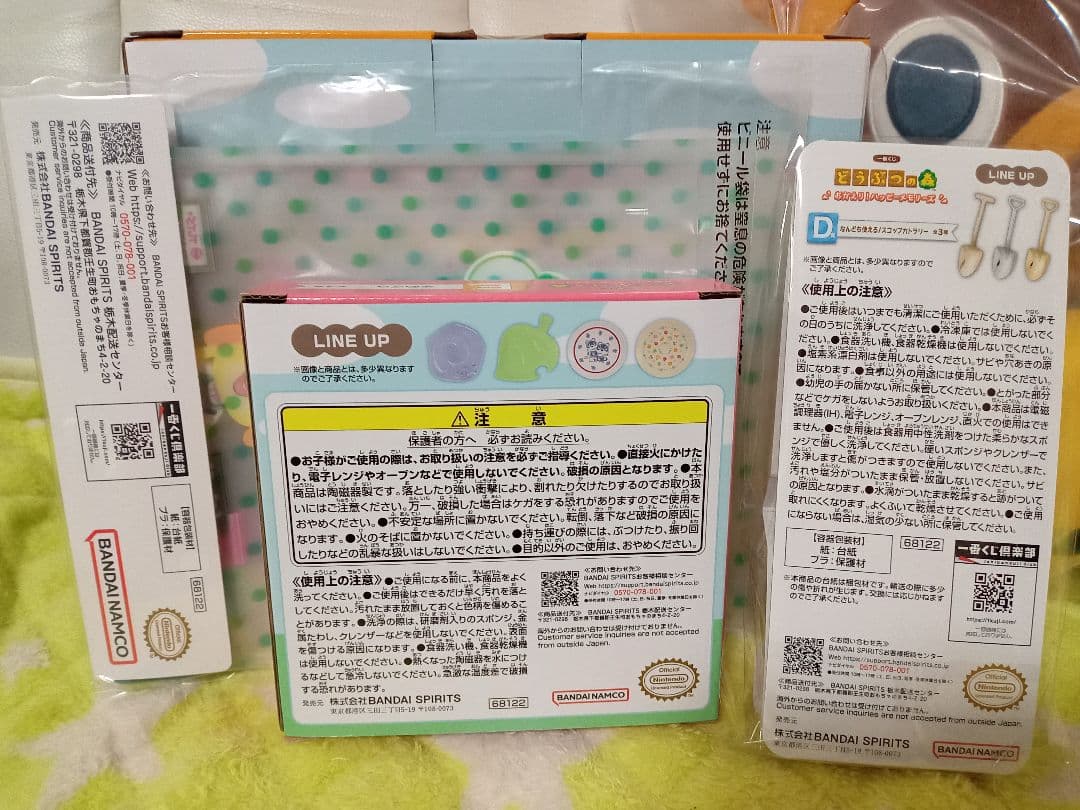 一番くじ♥どうぶつの森!!しずえさん時計＆たぬまめティッシュケース等5点セット
