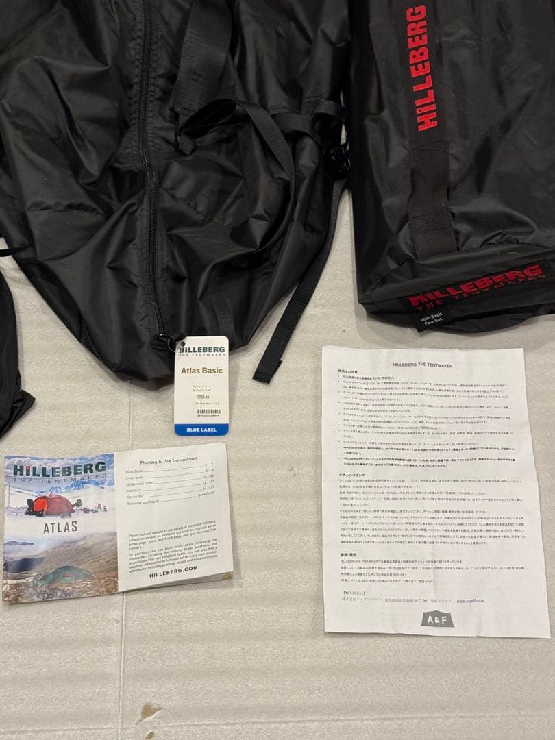 アトラス+ベスタビュール　ヒルバーグ　hilleberg サンド