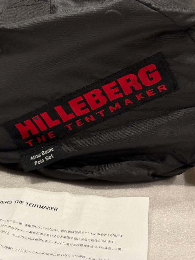 アトラス+ベスタビュール　ヒルバーグ　hilleberg サンド