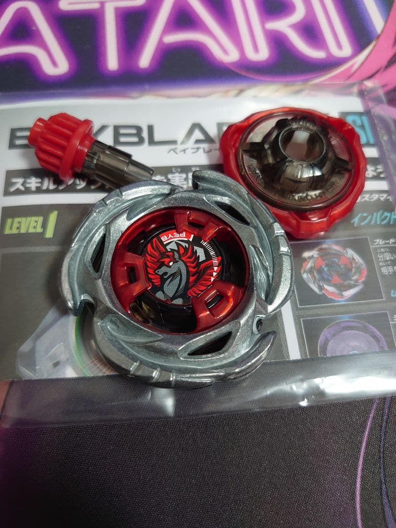 ベイブレードX エアロペガサス3-70A レッドver. 高重量