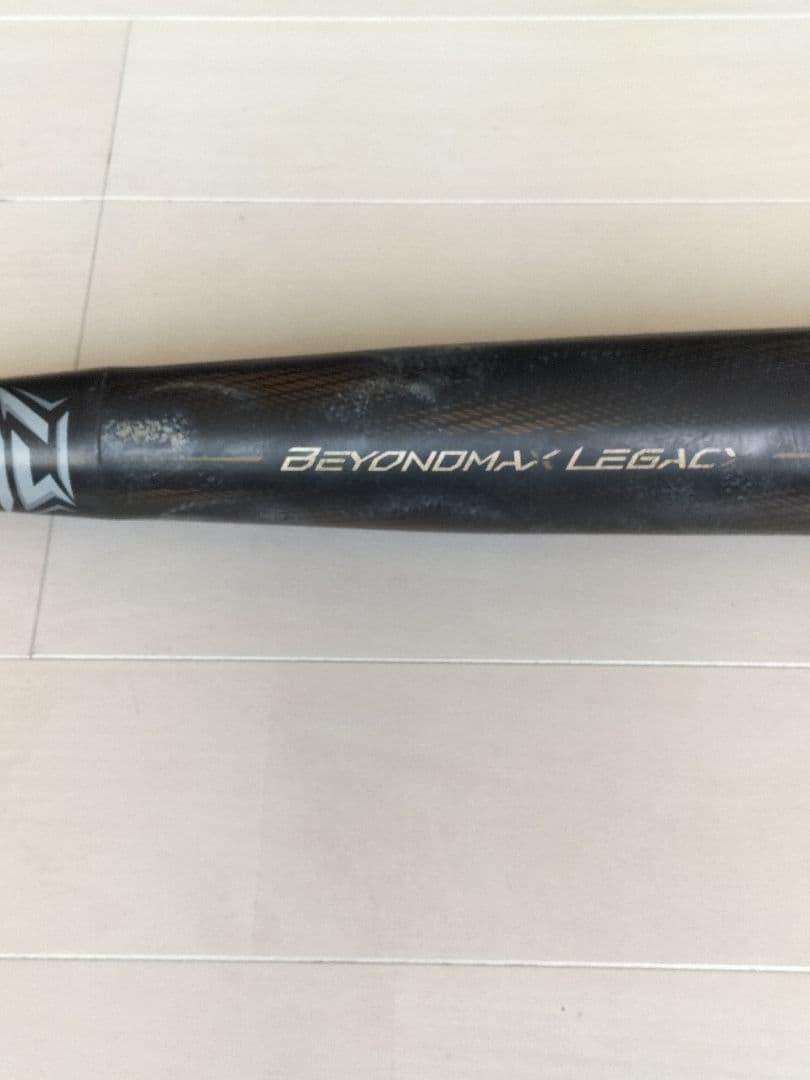 ビヨンドマックスレガシー バット 80cm 570g 2025年モデル