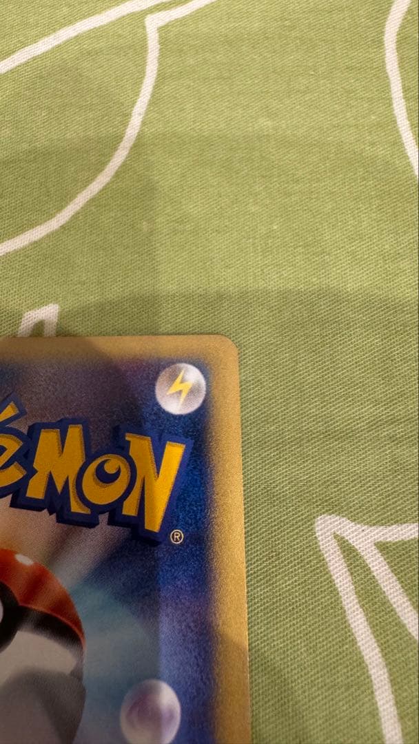 ポケモンカードe ANAスペシャル'01バージョン ピカチュウ ヨーギラス