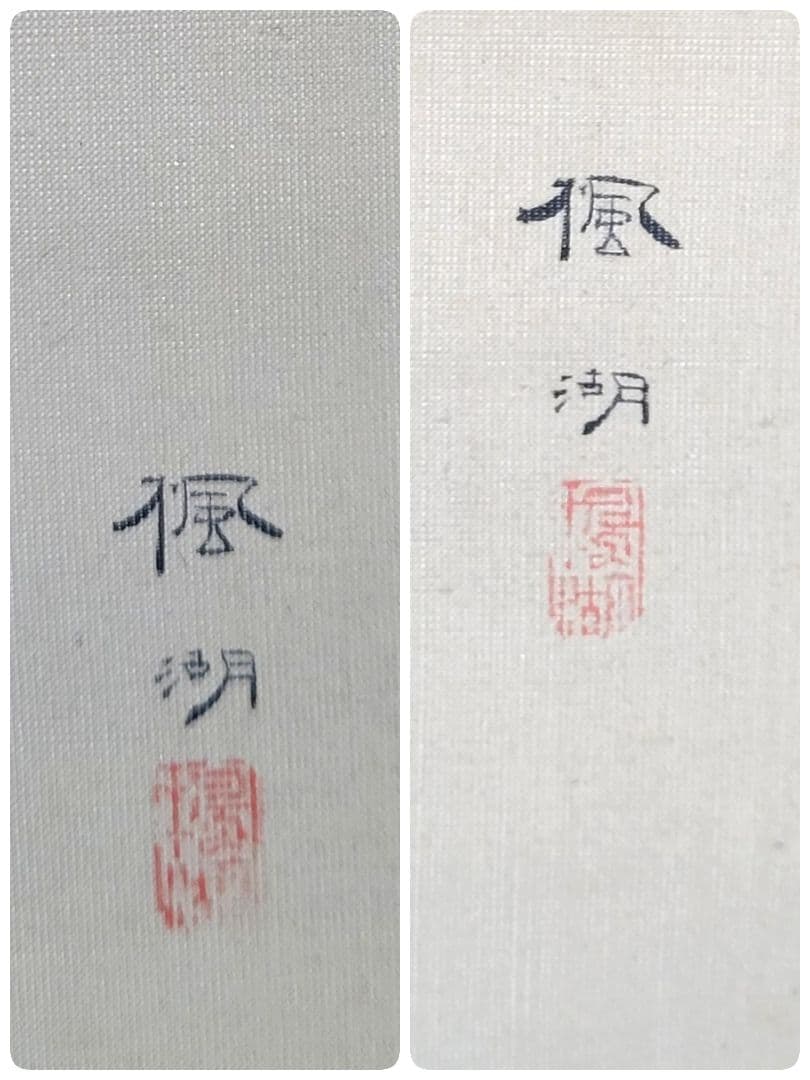 松本楓湖　人物　色紙2枚　歴史画　掛け軸　合わせ箱　書画、骨董品、美術品