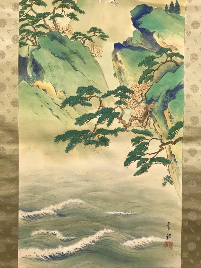真作/翠祥/蓬莱山図/山水図/祝掛図/掛軸☆宝船☆AE-313