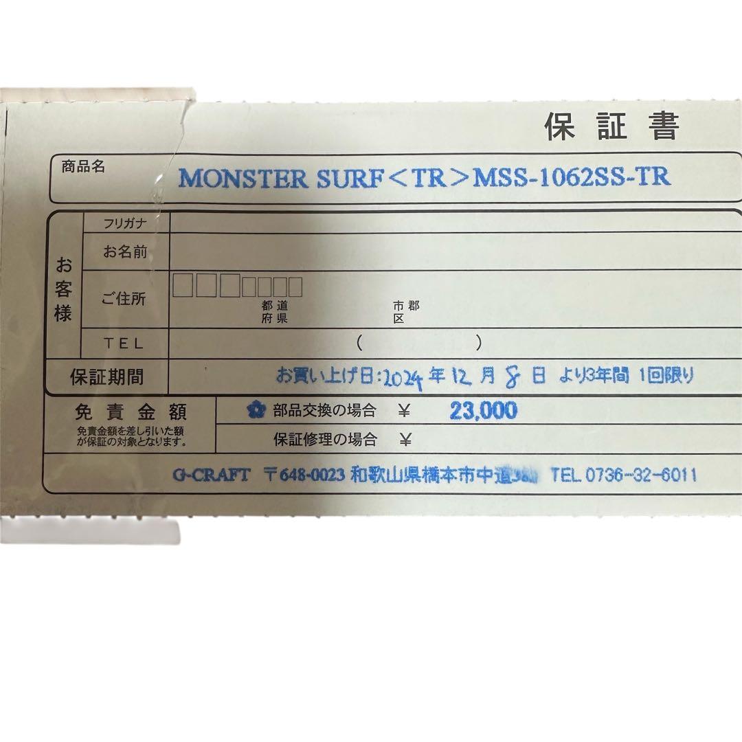 G.CRAFT セブンセンスTR MSS-1062SS-TR