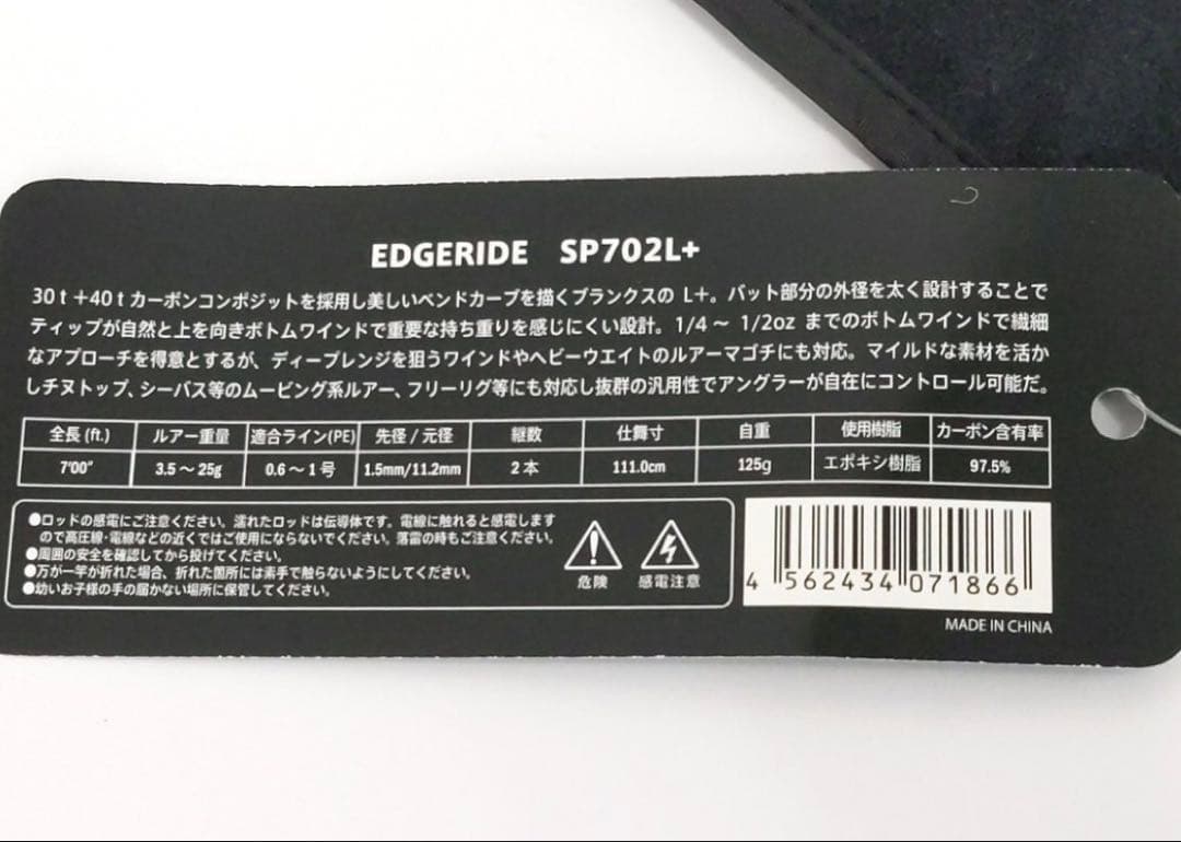 SOLDIRO EDGERIDE SP702L+ ソルディーロ　エッジライド