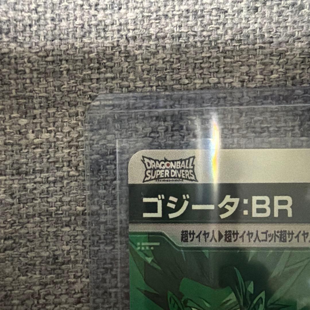 ドラゴンボールスーパーダイバーズ sdv8-SEC2 パラレル ブロリー BR