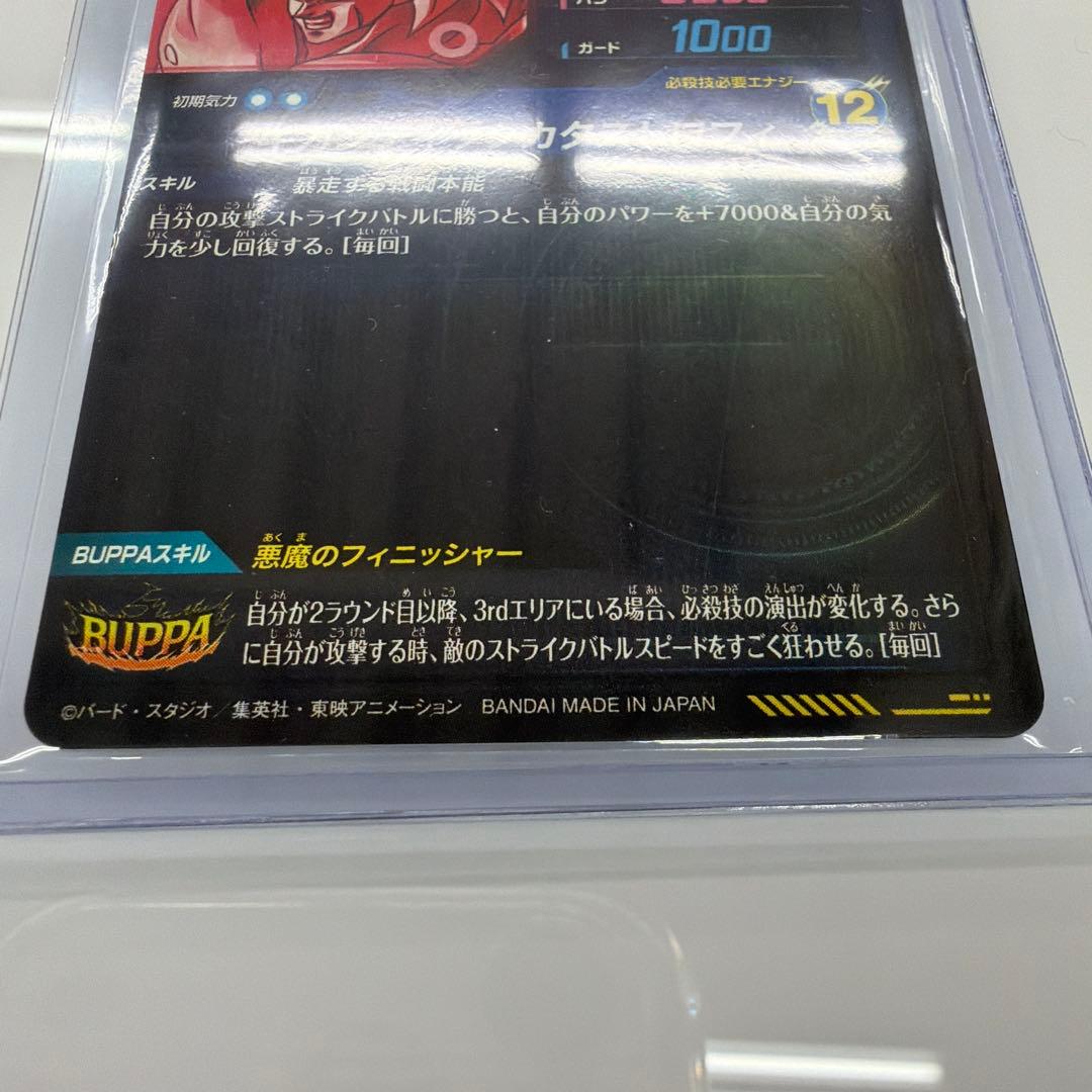 ドラゴンボールスーパーダイバーズ sdv8-SEC2 パラレル ブロリー BR