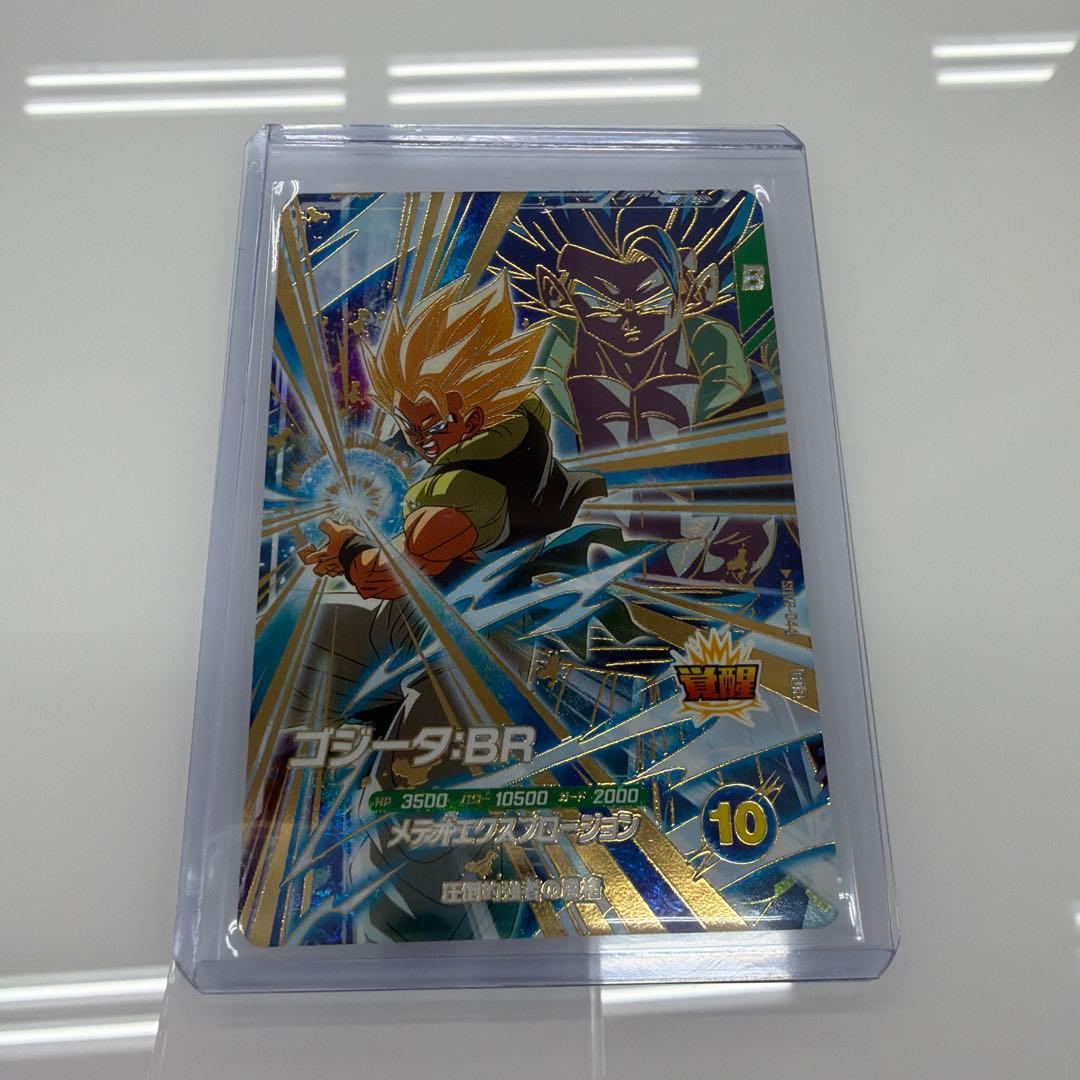 ドラゴンボールスーパーダイバーズ sdv8-SEC2 パラレル ブロリー BR
