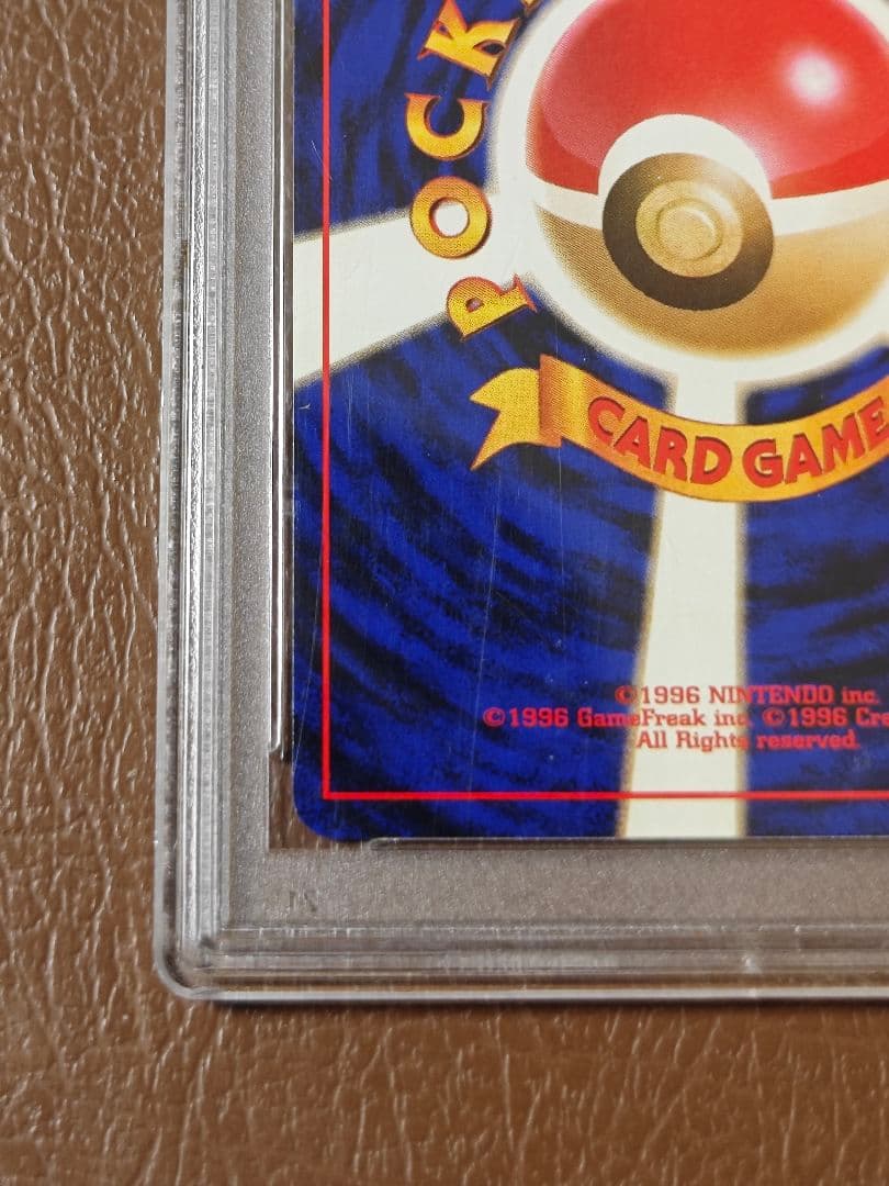 PSA9 カビゴン 旧裏 #143 LV.20 HP90 Snorlax