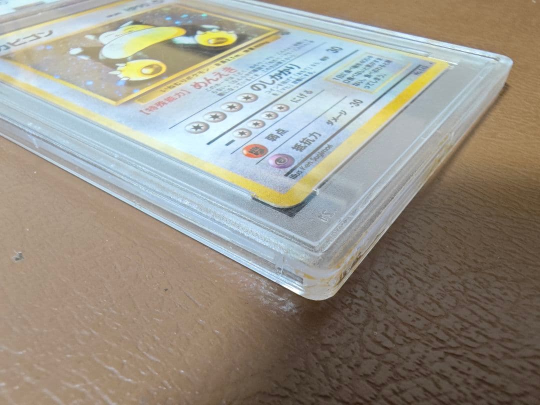 PSA9 カビゴン 旧裏 #143 LV.20 HP90 Snorlax