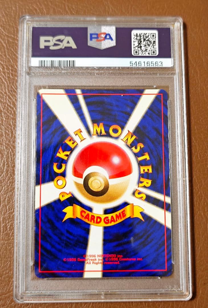 PSA9 カビゴン 旧裏 #143 LV.20 HP90 Snorlax